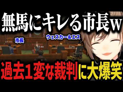 【まとめ】深夜に始まった過去１変な裁判に大爆笑ｗｗｗ【叶/にじさんじ切り抜き/ストグラ切り抜き】 thumbnail