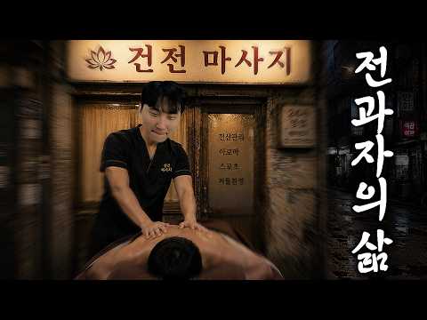 전과자로 살아남기｜GTA 고래시티 EP.02 thumbnail