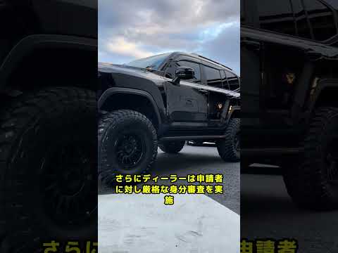 購入時に資格審査が必要な日本車6選（4~6） #雑談 #愛車紹介 thumbnail