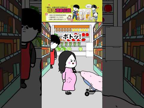 妊婦のフリして万引きGメンから逃げようとするやつ【アニメ】 thumbnail