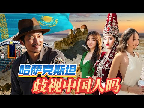 391集 [ENG SUB]探秘2025年的哈薩克斯坦，男子和中國做生意致富穿名牌開豪車，女孩用英文稱讚中國是已開發國家｜冒險雷探長｜哈萨克斯坦｜阿特劳｜阿克套 thumbnail