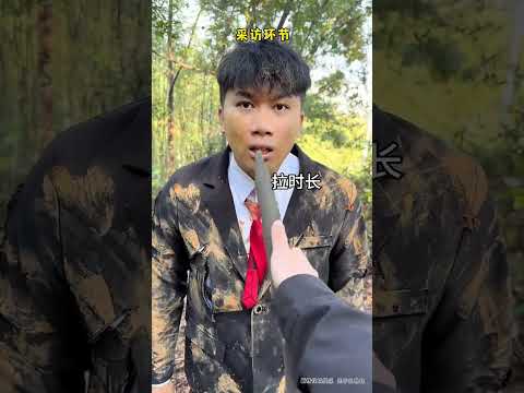 一定要看到最後！ #搞笑 #兄弟 #整蛊 thumbnail