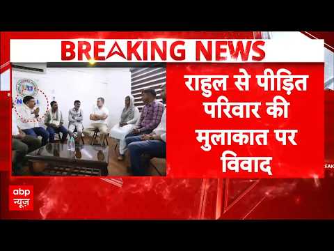 Neet Paper Leak 2026: Rahul Gandhi के साथ दिखा गैंगस्टर से जुड़ा हिस्ट्रीशीटर? | Breaking |Rajasthan thumbnail