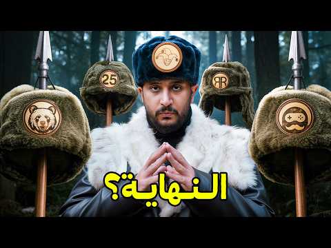 اخر شخص يطلع من الغابه يفوز بـ100,000 ريال💵 !( صراع الغابه💀🔥4 ) thumbnail