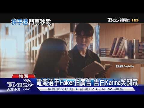 搶到了沒? aespa大巨蛋賣票秒殺網求加場｜TVBS新聞 @TVBSNEWS01 thumbnail