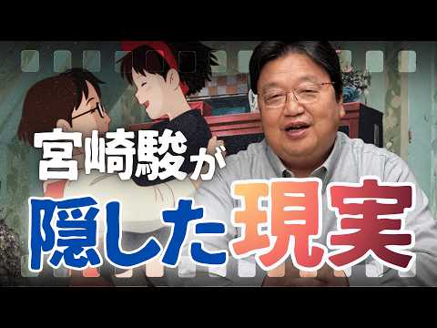 【UG】『魔女宅』は一筋縄なファンタジーじゃない！ 2日連続解説その1 #328 thumbnail