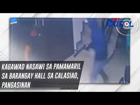 Kagawad nasawi sa pamamaril sa barangay hall sa Calasiao, Pangasinan | TV Patrol thumbnail