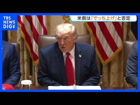 米軍がイラン無人機を撃墜　軍事施設攻撃も「純粋に自衛のため」　イラン報道“戦闘終結への覚書草案にホルムズ海峡正常化・米軍撤退”　米側は否定｜TBS NEWS DIG thumbnail