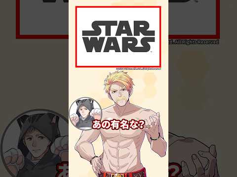 熱い絆を描くスター・ウォーズ最新作 thumbnail