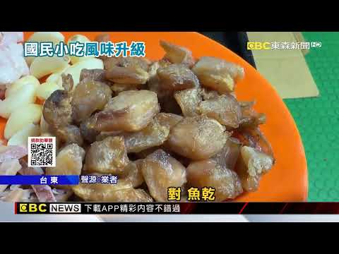 台東「鬼頭刀滷肉飯」 國民小吃風味升級@newsebc thumbnail