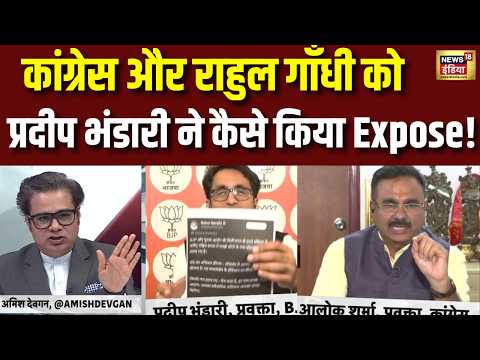 Pradeep Bhandari ने कैसे किया Congress Party को Expose | SIR | Supreme Court | Debaate | Aar Paar thumbnail