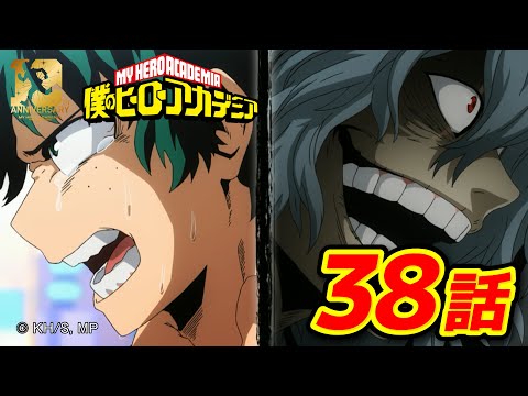 『僕のヒーローアカデミア』2期25話 エンカウンター／【ヒロアカ10th Anniversary 無料配信】 thumbnail