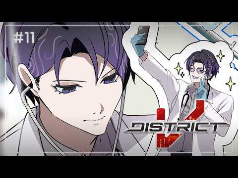 【#DistrictV】#11 So Many Emotions Flying in the Air【Nayuta Umbrage | FIRST STAGE PRODUCTION EN】 thumbnail
