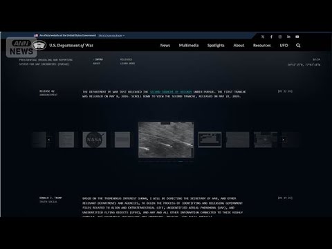 UFO関連機密情報　第2弾を公開　米国防総省　第1弾公開後2週間で10億アクセス(2026年5月23日) thumbnail