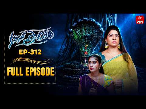 Aaro Pranam | 29th May 2026 | Full Episode No 312 | ETV Telugu thumbnail