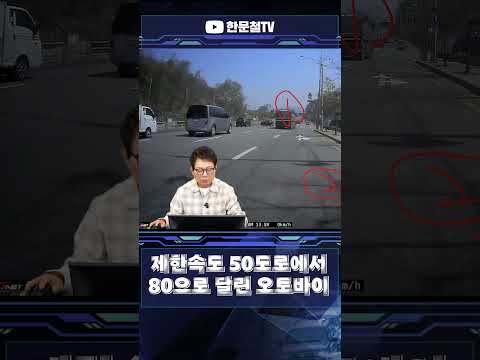 #5339.  오토바이가 너무 빨랐네요 thumbnail