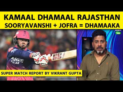 🔴SUPER MATCH REPORT WITH VIKRANT GUPTA: VAIBHAV KO INDIA KHELNE SE AB KOI NAHI ROK SAKTA thumbnail