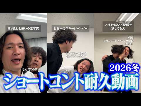 コントがやりたい作家と役者です【ショートコントまとめ】 thumbnail