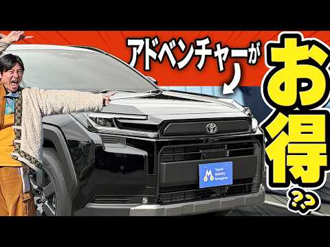 【こうなったかぁ】新型になったRAV4で変わったこと thumbnail