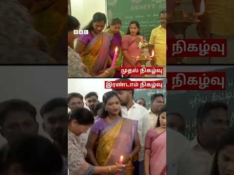 சென்னை மேயர் - TVK MLA இடையே அரசு நிகழ்வில் என்ன நடந்தது? thumbnail