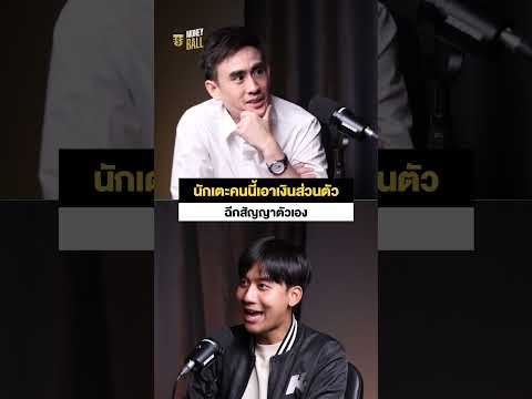 มาร์ติน เบรธเวท นักเตะที่เอาเงินส่วนตัวมาฉีกสัญญาตัวเอง !! thumbnail