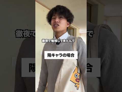 違いありすぎやろ🤣🤣 #コント #学校行事 #あるある #コントチャンネル #お笑い #友達あるある thumbnail