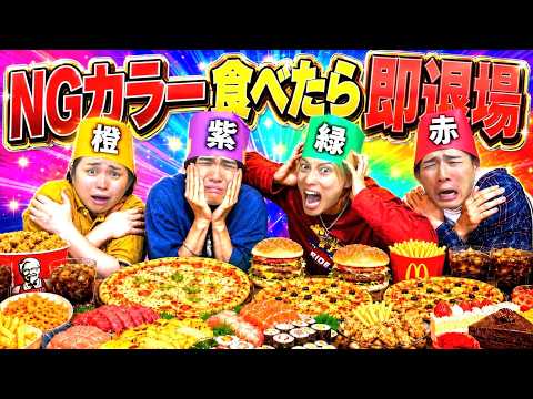 NGカラー食べたら即退場のホームパーティーを開催したら速攻で全員帰宅しましたwww　#ジャスティスター thumbnail