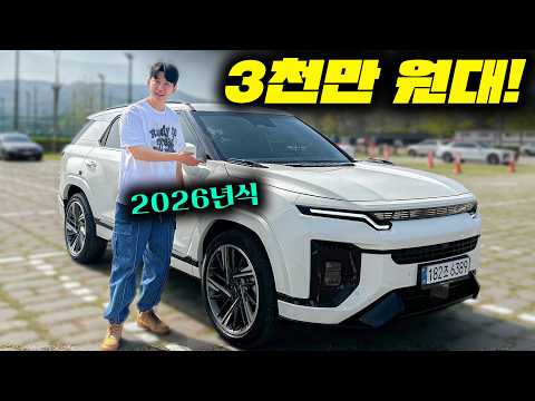 26년형 액티언 하이브리드 공개! 3천만원대에 가성비 미쳤다 thumbnail