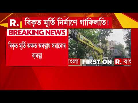 লেকটাউনে দুলছে মেসির বিকৃত মূর্তি। আপাতত দড়ি দিয়ে বাঁধা রয়েছে মূর্তিটি thumbnail