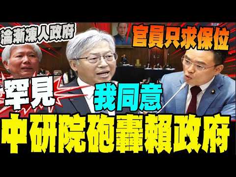 院士怒了! 重話轟臺灣淪漸凍人政府 官員只求保位 洪孟楷示警 thumbnail
