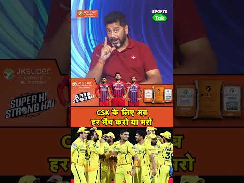 Vikrant Gupta: CSK ने 14 Points का बड़ा मौका गंवा दिया, Points Table में Chennai अब मुश्किल में फंसी thumbnail
