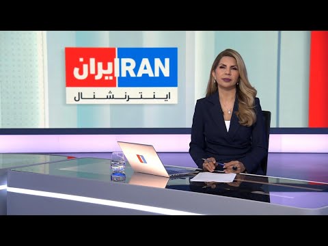 اخبار نیم‌روزی | سه‌شنبه ۱۲ خرداد thumbnail