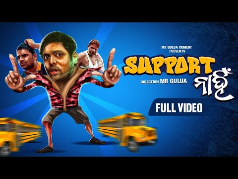 Support nahi Mr gulua comedy // Odia comedy // viral comedy thumbnail