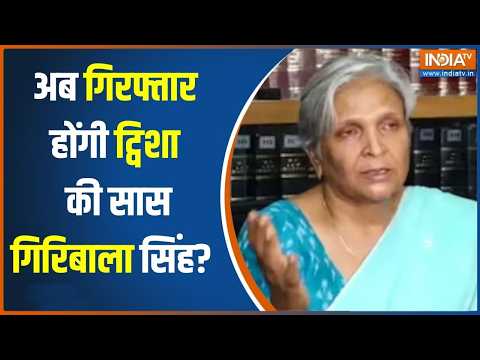 Bhopal Twisha Sharma Case: ट्विशा की सास गिरिबाला पर कानून की गाज, खुलेंगे सारे राज? thumbnail