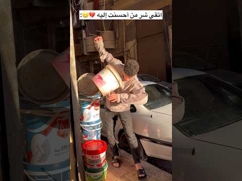 الخاين اخرته وحشة 👌😓💔 #عبدالرحمن_الدسوقي thumbnail