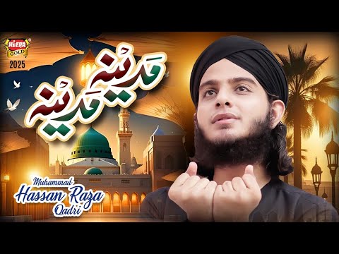 Muhammad Hassan Raza Qadri | New Naat 2025 | Madina Madina | Official Video | Heera Gold thumbnail