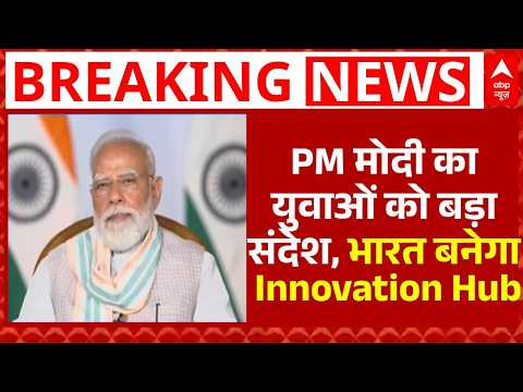 PM Modi Rojgar Mela: भारत के युवा ही देश की सबसे बड़ी ताकत- पीएम | Government Job | Youth Employment thumbnail