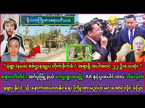 Min Aung Hlaing thumbnail