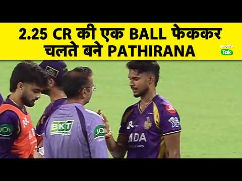 1 गेंद की कीमत 2.25 CR, KKR को बहुत महंगे पड़ गए MATEESHA PATHIRANA | IPL 2026 | KKR BOWLING thumbnail