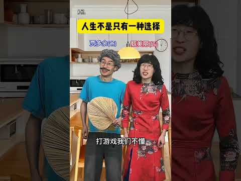 人生不是只有一种选择#贾大萌 #搞笑 #fyp #剧情#意想不到的结局 thumbnail