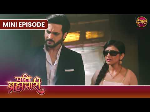 Pati Brahmachari | Mini Episode 315 | Isha Aur Sooraj ki kahani | Dangal TV thumbnail