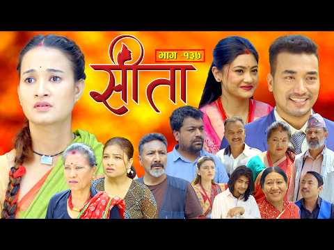 Sita -"सीता" Episode-137| Sunisha,Bal Krishna,Sahin,Raju Bhuju,Sabita Gurung,Tara K.C,Samiya,Sushila thumbnail