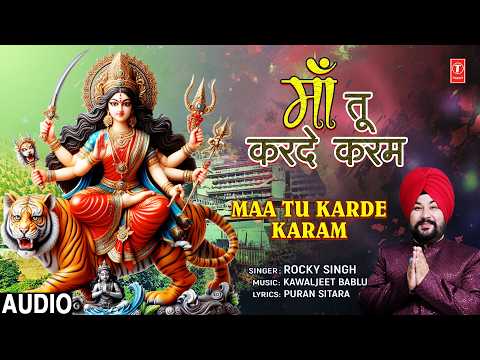 Maa Tu Karde Karam | ? Devi Bhajan? | ROCKY SINGH | Full Audio thumbnail