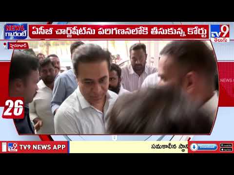 Formula E Case: ACB Court Summons KTR | ఫార్ములా ఈ కార్ రేసు కేసులో కేటీఆర్ కు ఏసీబీ కోర్టు సమన్లు thumbnail