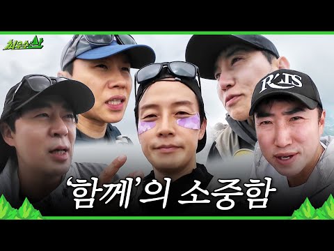[최우수산] 함께하는 소중함을 깨닫게 된 산행🥹 정상에서 이야기해 보는 소감, MBC 260531 방송 thumbnail