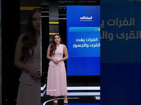 العد التنازلي بدأ.. متر واحد لغرق أشهر جسور دير الزور تحت مياه الفرات! thumbnail