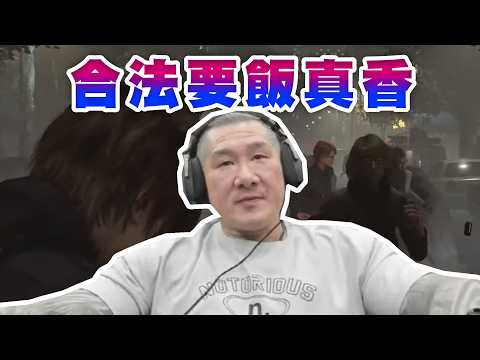 【館長直播完整版】2026/05/013/週三 好像遊戲都不好評ㄟ~ 合法的飯真香~台灣媒體不親綠準備被判七年~賴清德挺沈柏洋當市長 thumbnail