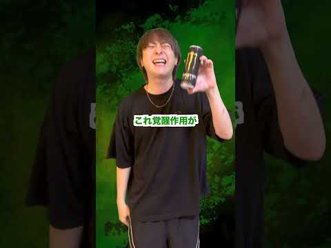 NOPE vs MONSTERの飲料ラップバトル！！　#nope  #monster thumbnail
