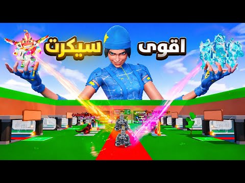 حدث الادمن "السحر" في ماب السرقة ??‼️ thumbnail