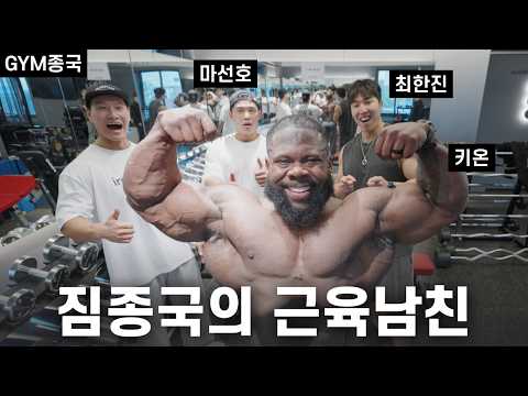 올림피아 챔피언인 막내 동생... (Feat. 키온, 마선호, 최한진) thumbnail